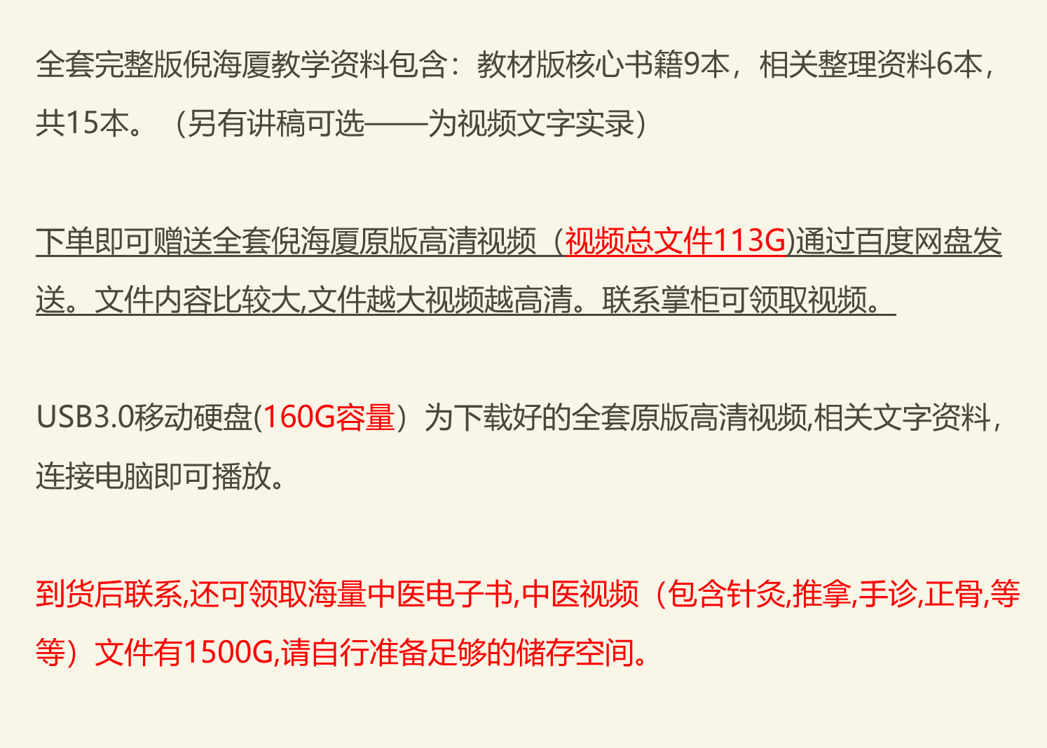 〔精品课程〕2024更新版《倪海厦中医全集》