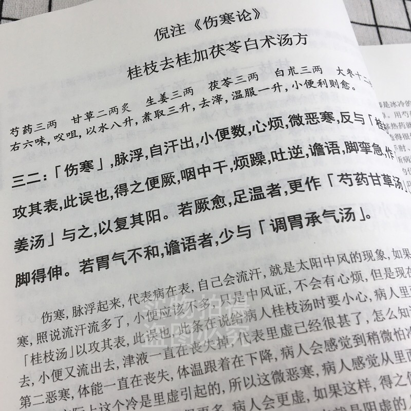 〔精品课程〕2024更新版《倪海厦中医全集》