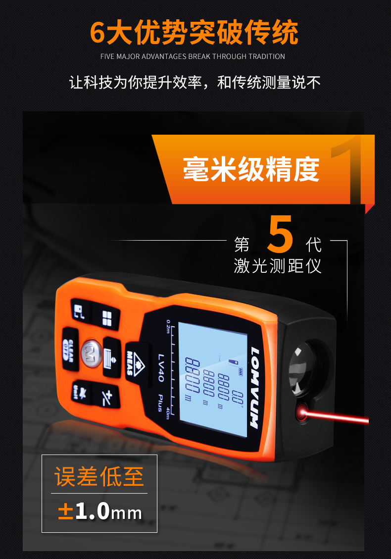 高精度红外线测量仪测电子尺〔电子水平/USB直充/终身保修〕,第7张