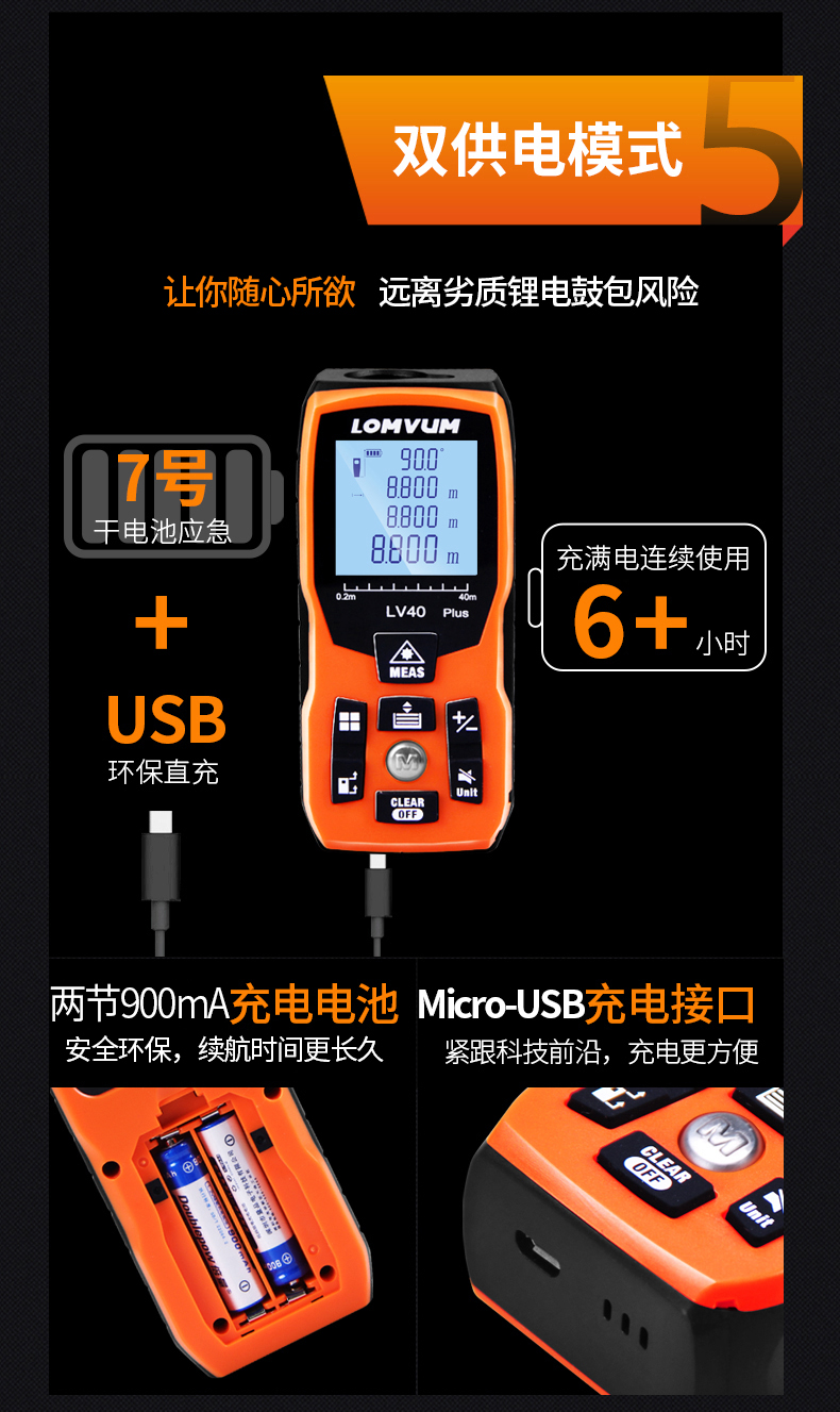 高精度红外线测量仪测电子尺〔电子水平/USB直充/终身保修〕,第11张