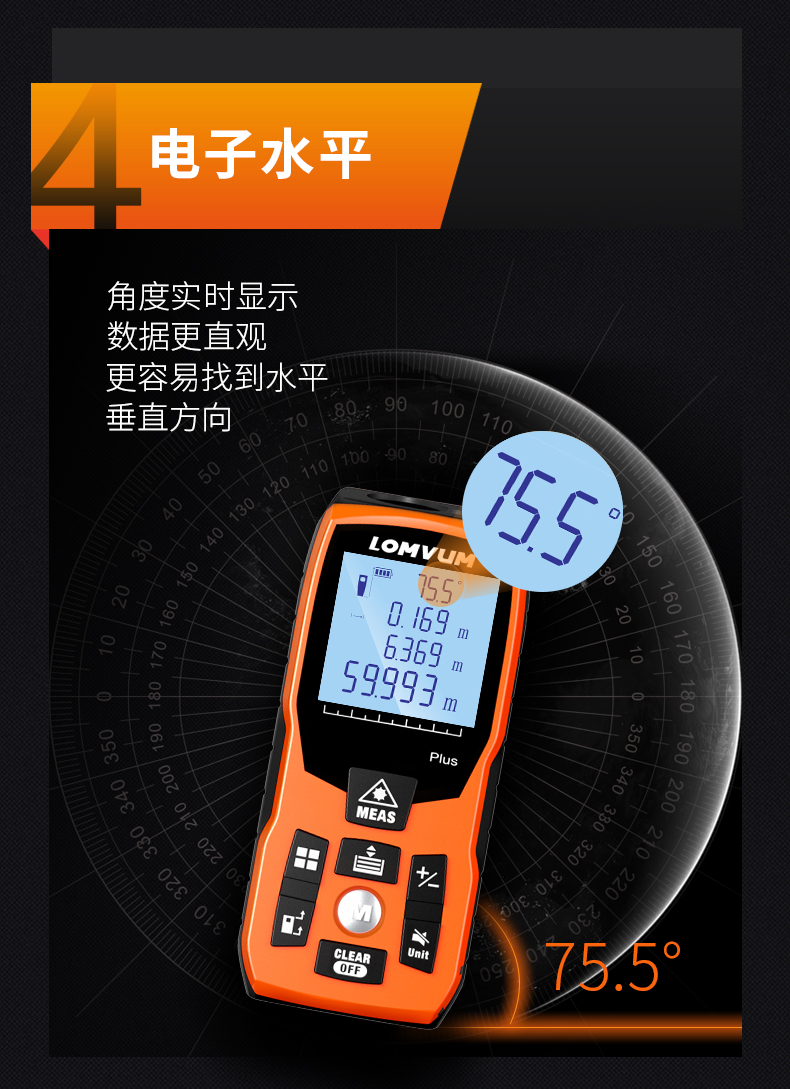 高精度红外线测量仪测电子尺〔电子水平/USB直充/终身保修〕,第10张